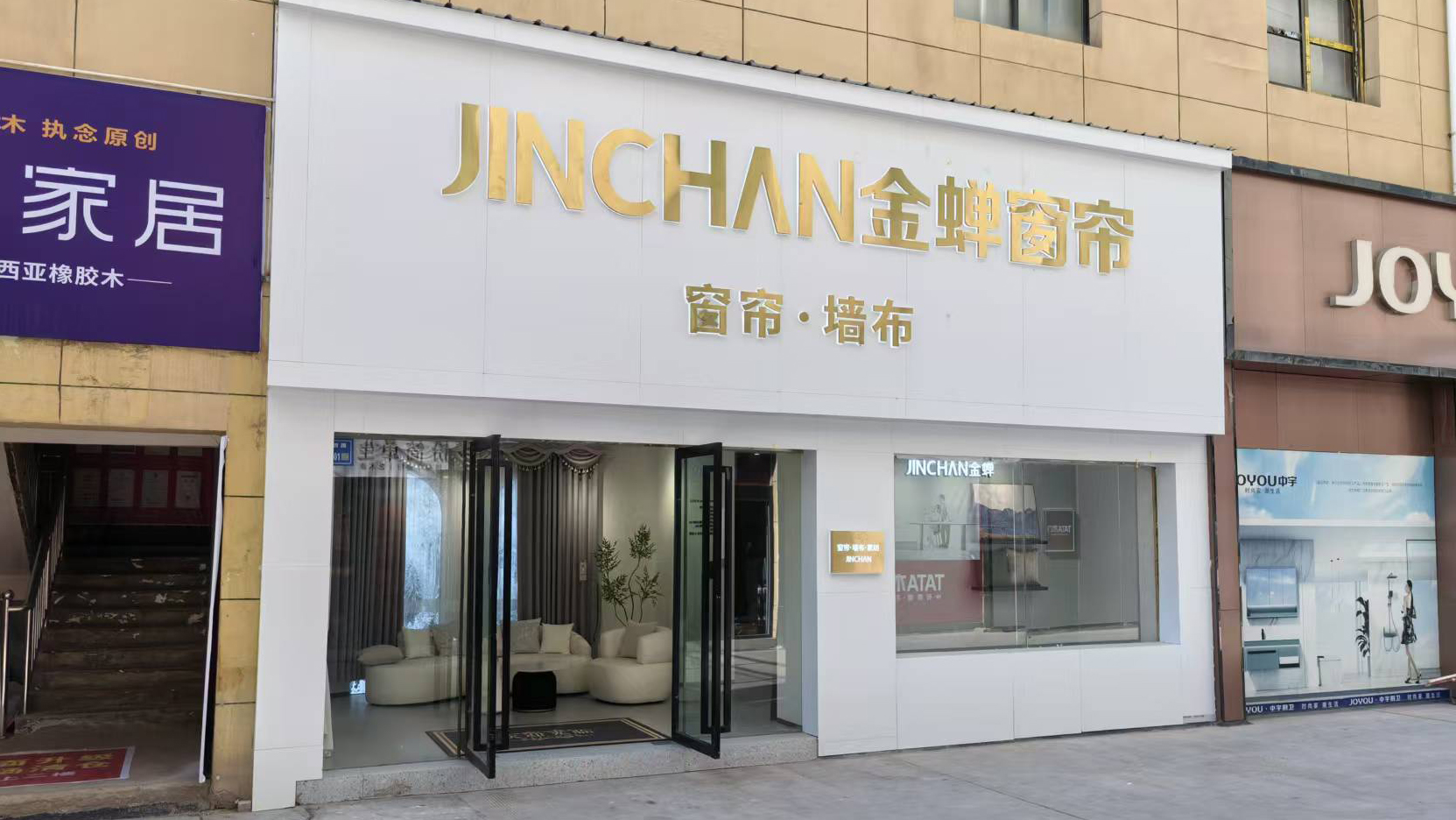 甘肅省白銀市靖遠(yuǎn)縣門店