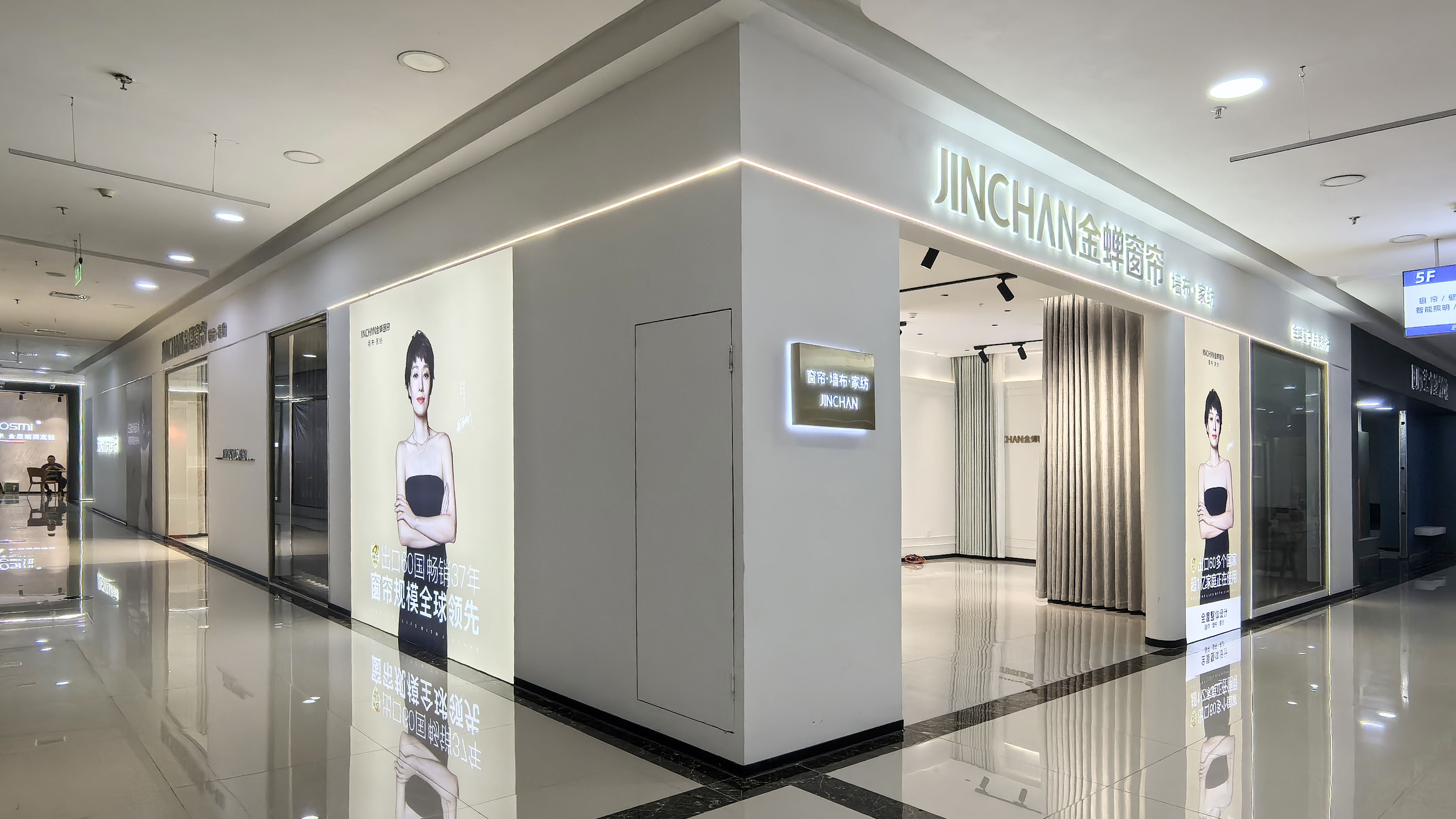 四川省廣元市門店